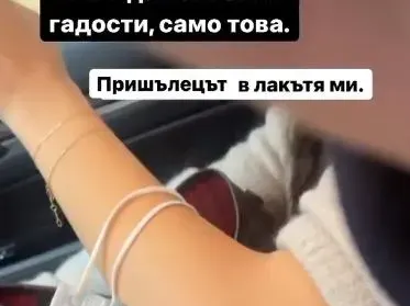 Андреа Банда Банда ПАДНА! Водещата се контузи лошо (СНИМКИ)