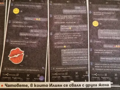 Джулиана Гани ИЗБУХНА: Развеждам се! Илиян ми изневерява, не заслужава детето от мен (+Скандални чатове)