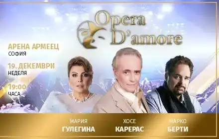 Хосе Карерас към българската публика: Надявам се да ви видя на Opera D’amore