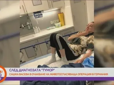 Ще живее ли Сашка Васева? (Отговорът до дни)