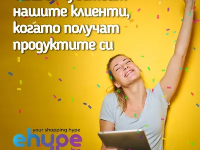 Търсите изгодни уреди за дома? Е, хайде в eHype! Само през ноември всеки ден е черен петък