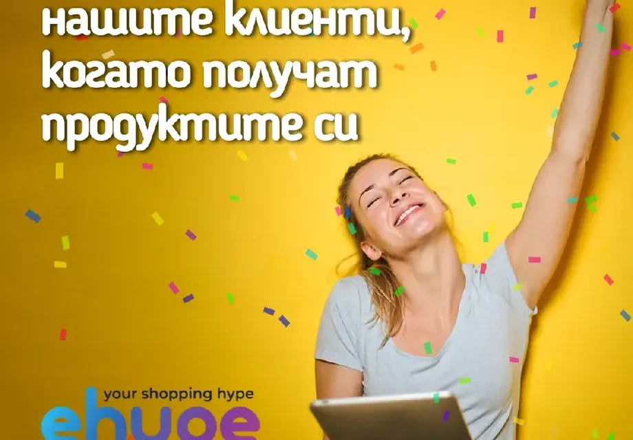 Търсите изгодни уреди за дома? Е, хайде в eHype! Само през ноември всеки ден е черен петък