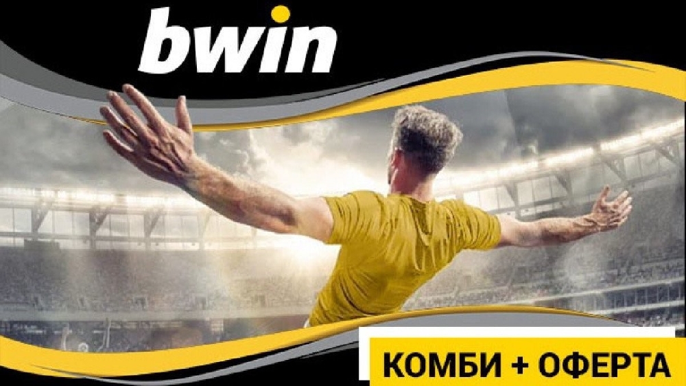 Nostrabet: Как да ползваме Комби конфигуратора на bwin