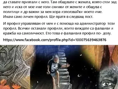 Фалшив Ставри Калинов иска мръснишки снимки от приятели на художника