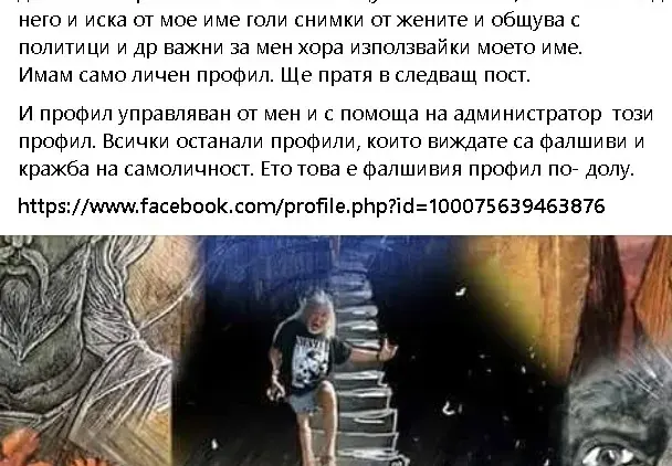 Фалшив Ставри Калинов иска мръснишки снимки от приятели на художника