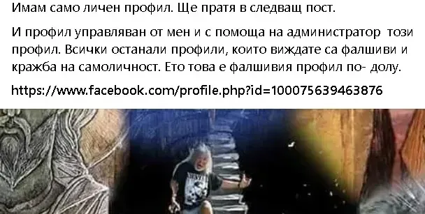 Фалшив Ставри Калинов иска мръснишки снимки от приятели на художника