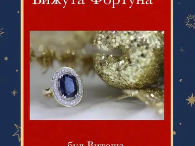 „ФОРТУНА“- Бижута с непреходна красота (Снимки в галерията)