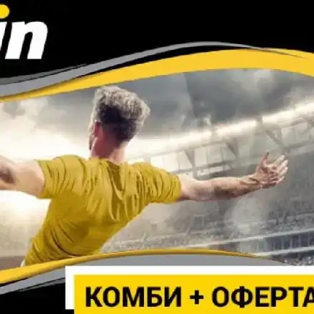 Nostrabet: Как да ползваме Комби конфигуратора на bwin