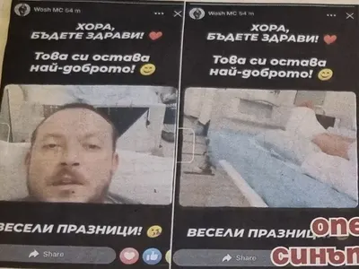 Уош MC лежи потрошен в болница (СНИМКИ)