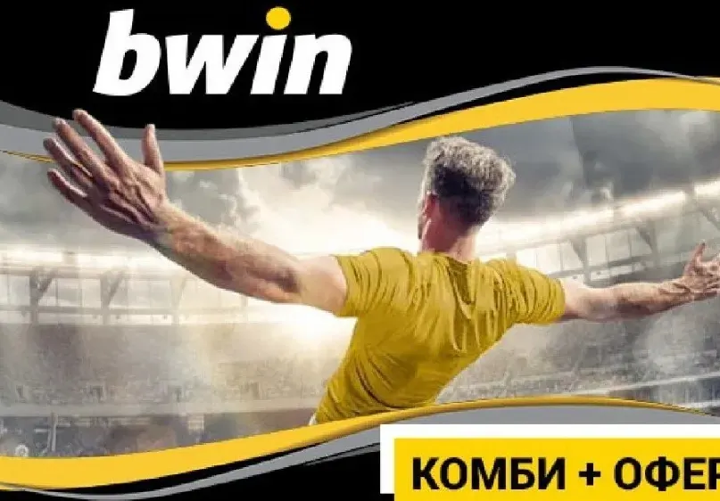 Nostrabet: Как да ползваме Комби конфигуратора на bwin