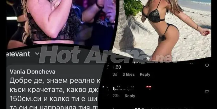 Фенове на Гери-Никол я попиляха за фотошопа: Знаем реално колко са ти къси крачетата и широк ханша (СНИМКИ)