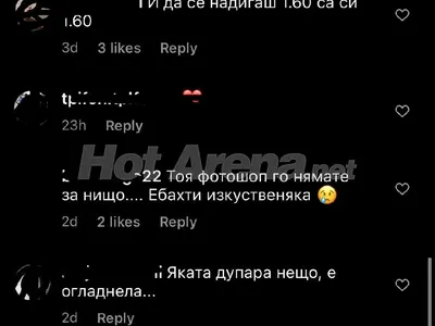 Фенове на Гери-Никол я попиляха за фотошопа: Знаем реално колко са ти къси крачетата и широк ханша (СНИМКИ)