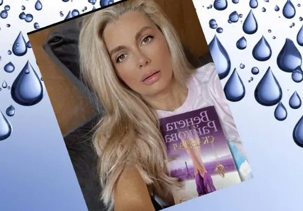 Сериал за Ванга разрева Венета Райкова
