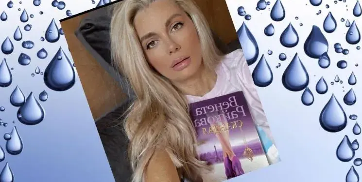 Сериал за Ванга разрева Венета Райкова
