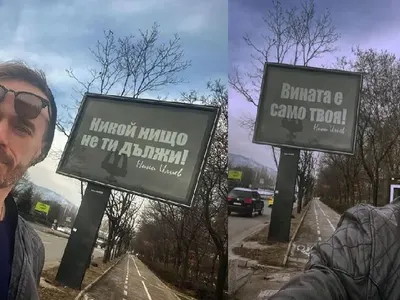 Тото сбъдна мечта на Ники Илиев! Заля цяла София с мотото му