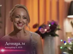 34-годишната Деница се оказа на 40