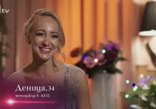 34-годишната Деница се оказа на 40