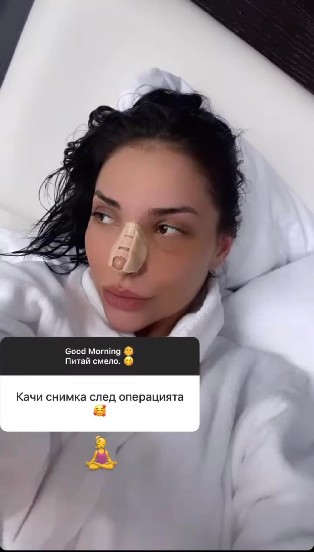 Мис Силикон си кръцна носа при доктора на Преслава