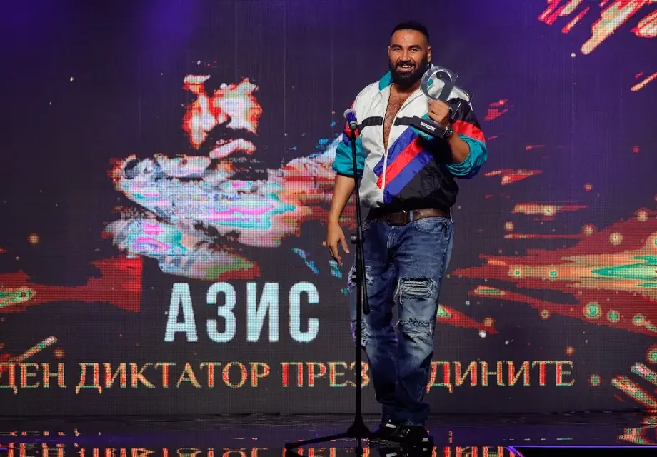 Азис: Обиждам се,  като ме нарекат известен