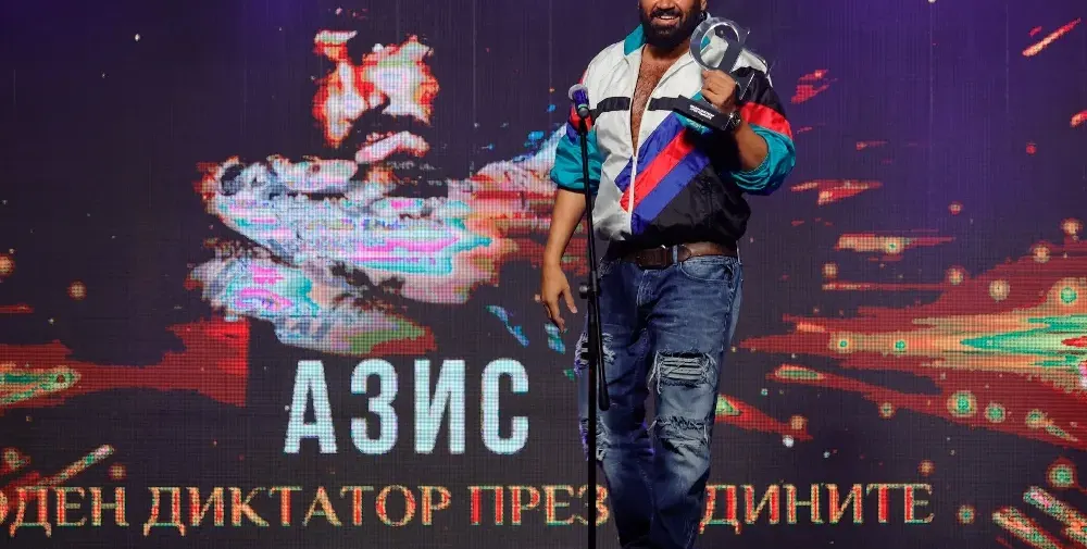 Азис: Обиждам се,  като ме нарекат известен