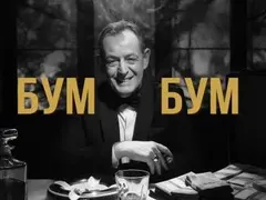 Михаил Билалов обикаля Европа като мафиот