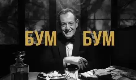 Михаил Билалов обикаля Европа като мафиот