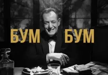 Михаил Билалов обикаля Европа като мафиот