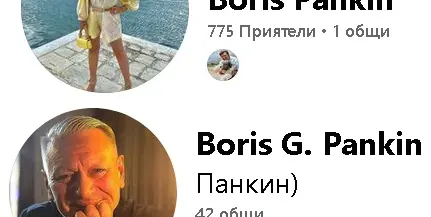 Режисьорът Борис Панкин с женски профил