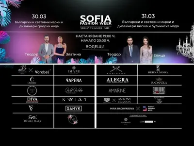 Sofia Fashion Week SS 2022 с грандиозна модна програма
