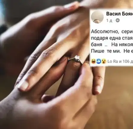 Ерген подарява стая от къща на булка! 30 жени се отзовават на обявата