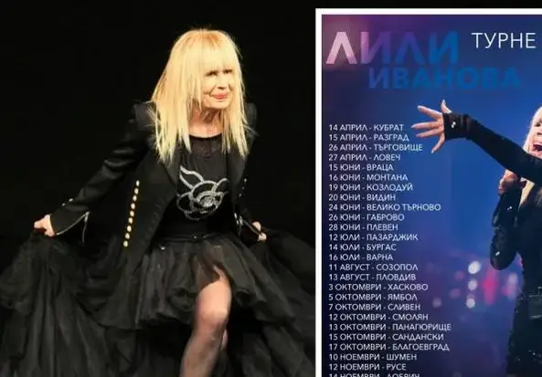 Фенки броят 5 бона за концертите на Лили