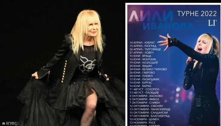 Фенки броят 5 бона за концертите на Лили