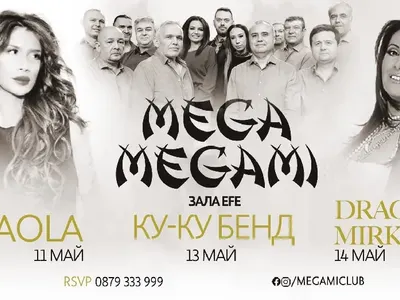 Гръцката суперзвездва Паола за първи път на българска сцена - качва се на сцената на Мега Мегами на 11 май