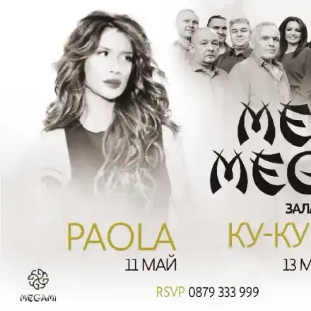 Гръцката суперзвездва Паола за първи път на българска сцена - качва се на сцената на Мега Мегами на 11 май