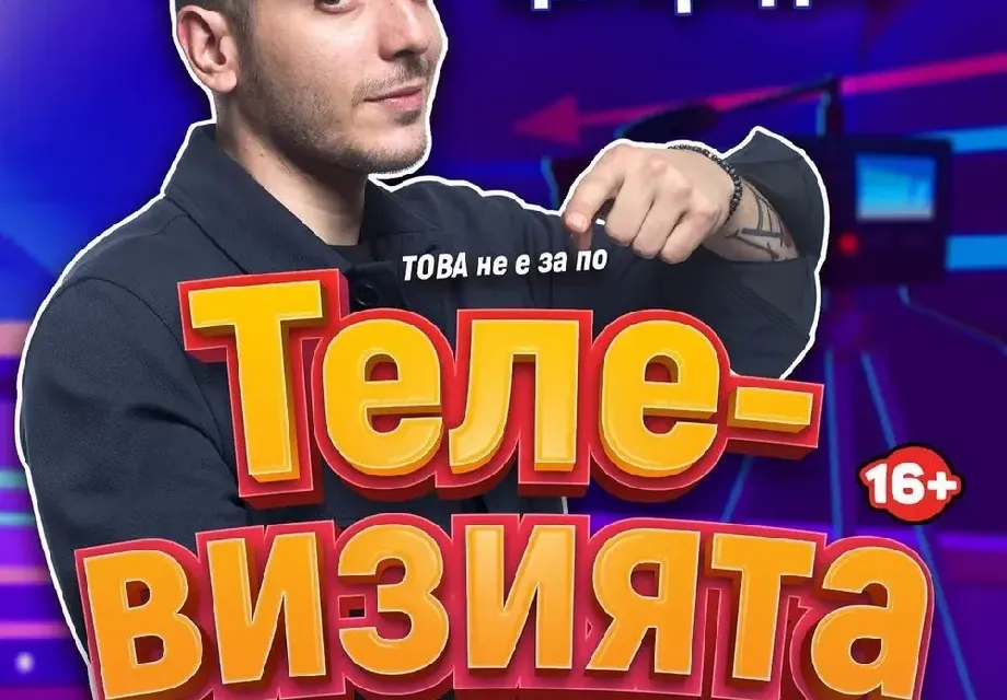 Цитиридис тръгва из провинцията! Водещият с първо свое стендъп шоу