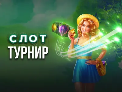 Горещи игри от AMATIC и награден фонд от 50 000 лв. в новия слот турнир на WINBET