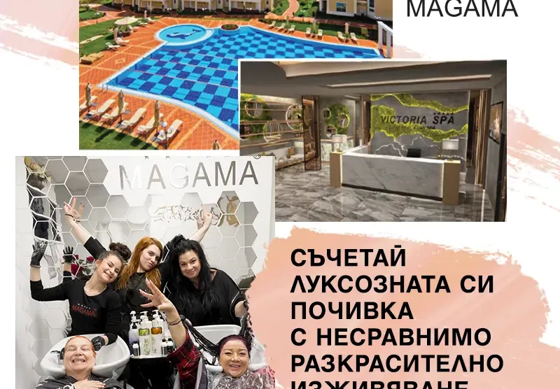 Мaгама с нов салон в луксозен комплекс край морето! (СНИМКИ)