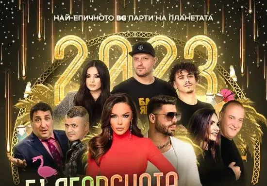 Планове за ЧНГ: Галена отсвири „Калоянова крепост“, ще пее с Фики в Пунта Кана
