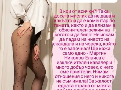 Венцислава Тафкова проговори за бившия на Емануела: Нямам отношения с него и никога не съм имала!