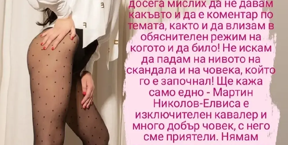 Венцислава Тафкова проговори за бившия на Емануела: Нямам отношения с него и никога не съм имала!