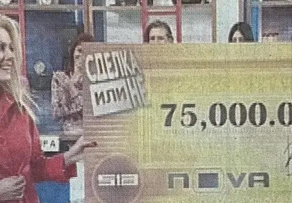 Венета Райкова отбеляза  16 години от печалбата си  от „Сделка или не”