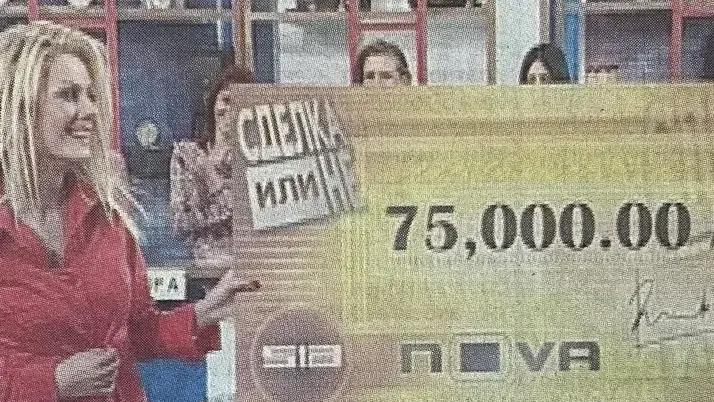 Венета Райкова отбеляза  16 години от печалбата си  от „Сделка или не”