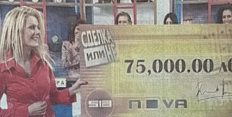 Венета Райкова отбеляза  16 години от печалбата си  от „Сделка или не”