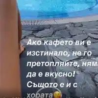 Венета Райкова откри плажния сезон