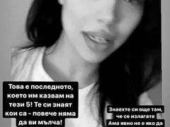 Война в Рая. Изхвърлиха Гери Стаменова....