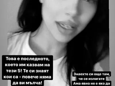 Война в Рая. Изхвърлиха Гери Стаменова....