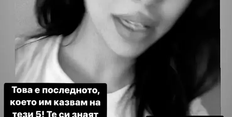 Война в Рая. Изхвърлиха Гери Стаменова....