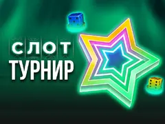 WINBET стартира слот турнир с награден фонд от 100 000 лв.