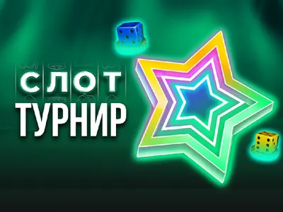 WINBET стартира слот турнир с награден фонд от 100 000 лв.