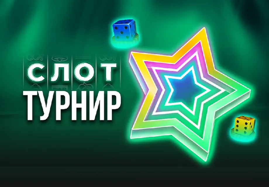 WINBET стартира слот турнир с награден фонд от 100 000 лв.